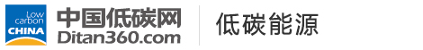 中國低碳網(wǎng)，低碳經(jīng)濟第一門戶