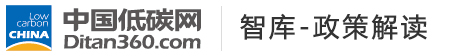 中國低碳網(wǎng)，低碳經(jīng)濟(jì)第一門戶